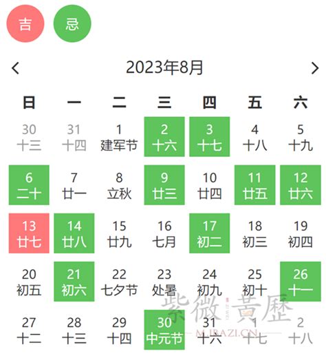 安床吉日2023|2023年11月安床吉日在线查询